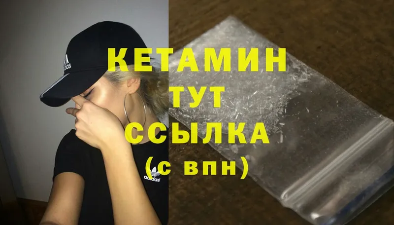 КЕТАМИН ketamine  сайты даркнета какой сайт  Новоаннинский 