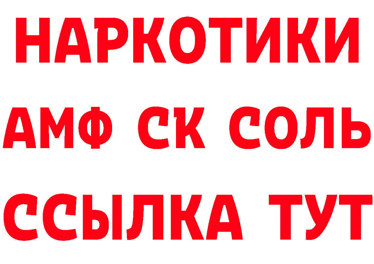 КЕТАМИН ketamine как зайти это блэк спрут Новоаннинский