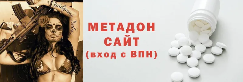 наркота  Новоаннинский  Метадон methadone 